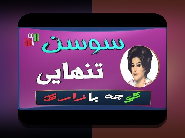 آیا تاکنون درباره چراغ ایوونم رفت و نقش آن در سایت شرط بندی چیزی شنیدهاید؟